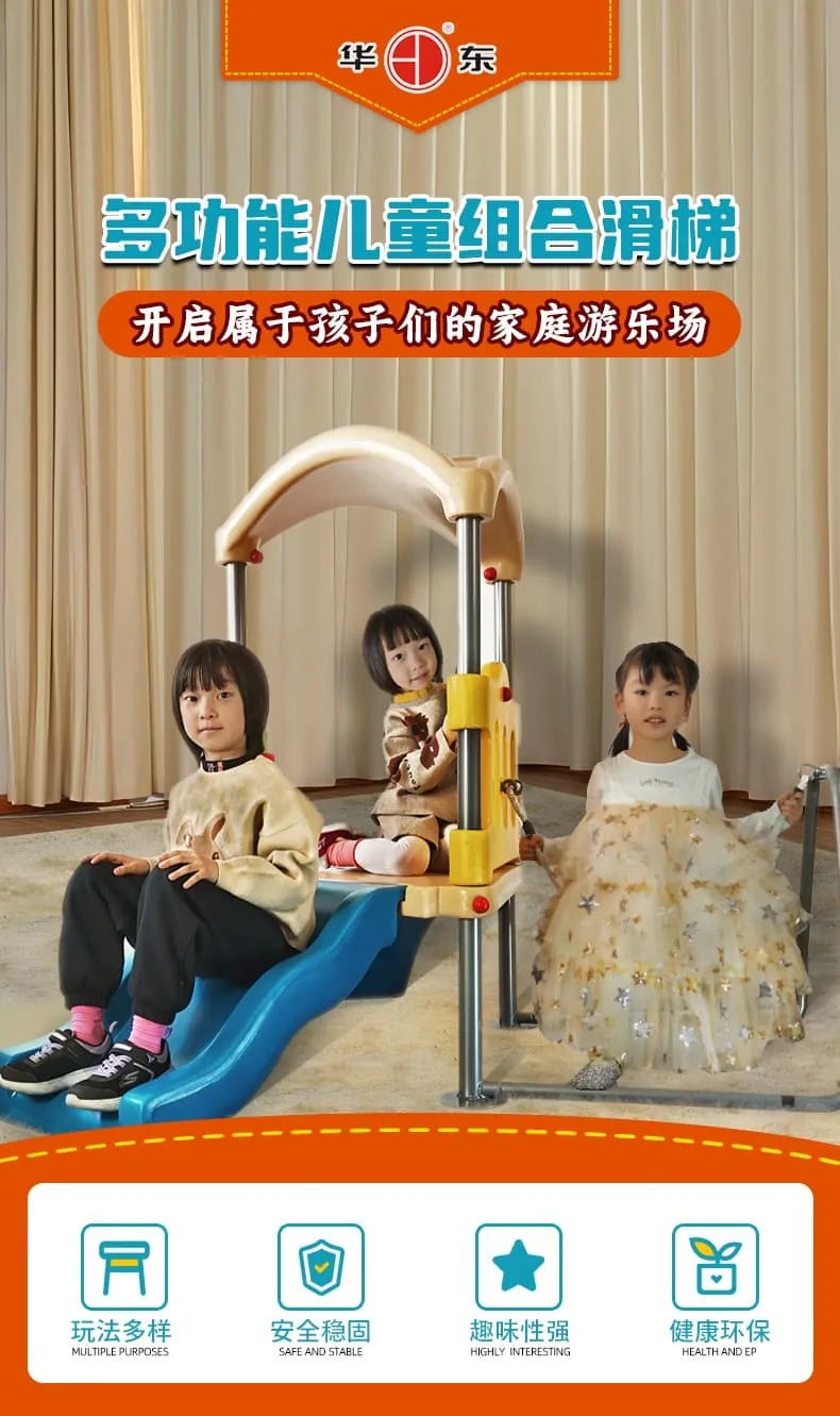 New Product Recommendation|HuaDongPlay amusement multi-functional parent-child playground stand