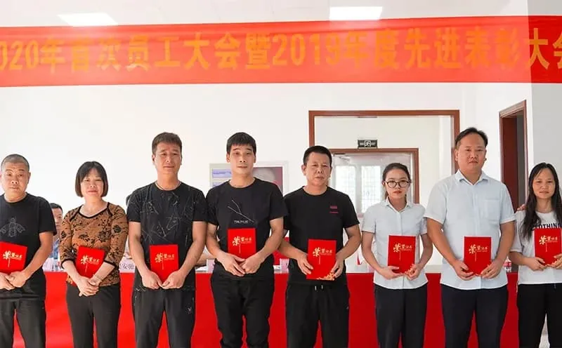 Looking back on the past and looking forward to the future "HuaDongPlay Amusement 2020 Staff Conference and 2019 Staff Commendation Conference."