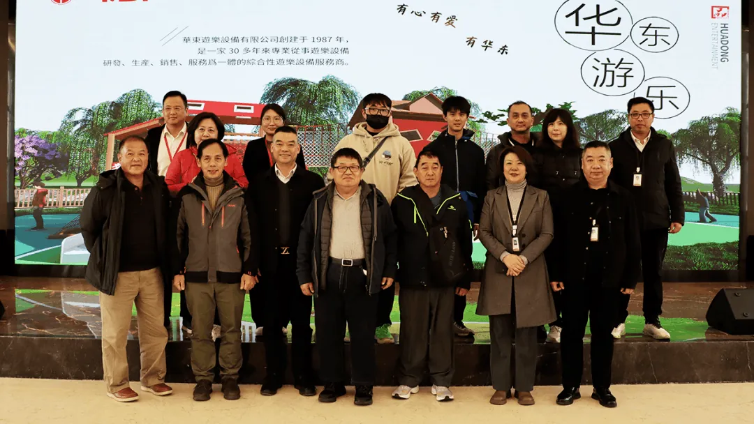 Warm Welcome to the Taiwan Business Delegation for Visit and Exchange at HuaDongPlay Entertainment Equipment CO., LTD