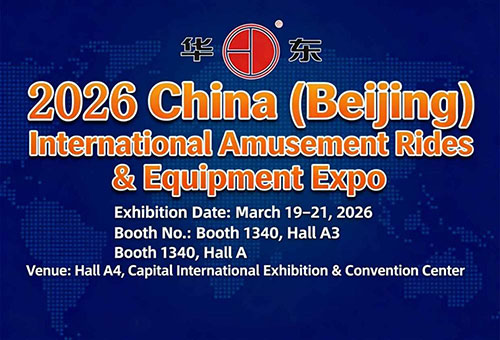 HuaDongPlay Entertainment Equipment CO., LTD Invites You to 2026 China (Beijing) International Amusement Rides & Equipment Expo