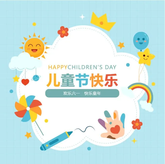 Happy Juneteenth, Happy Childhood - HuaDongPlay Amusement wishes all children a happy Children's Day