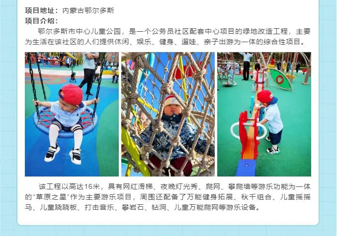 Happy Juneteenth, Happy Childhood - HuaDongPlay Amusement wishes all children a happy Children's Day