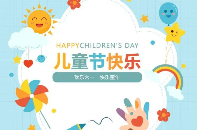 Happy Juneteenth, Happy Childhood - HuaDongPlay Amusement wishes all children a happy Children's Day