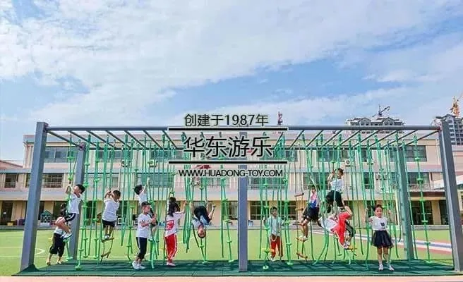HuaDongPlay amusement new product release|Kindergarten universal amusement, fitness equipment - jungle development training