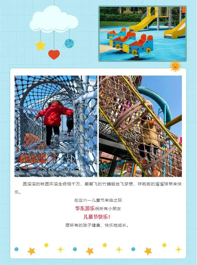 Happy Juneteenth, Happy Childhood - HuaDongPlay Amusement wishes all children a happy Children's Day