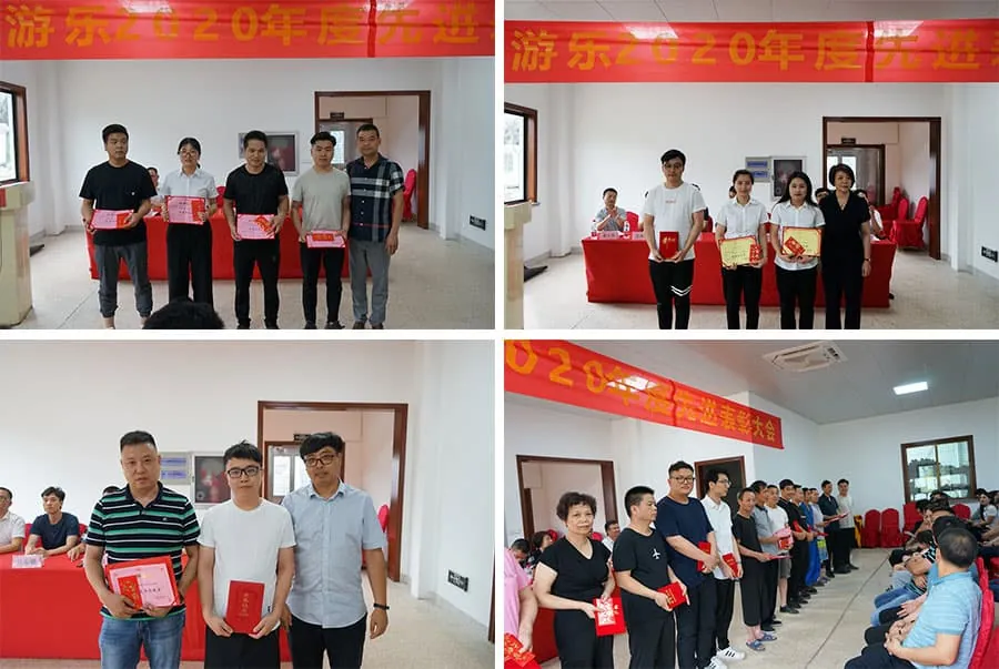 Looking back on the past and looking forward to the future! HuaDongPlay Amusement held the "2020 Advanced Commendation Conference". ”