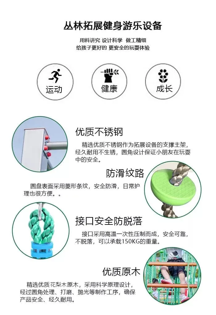 HuaDongPlay amusement new product release|Kindergarten universal amusement, fitness equipment - jungle development training