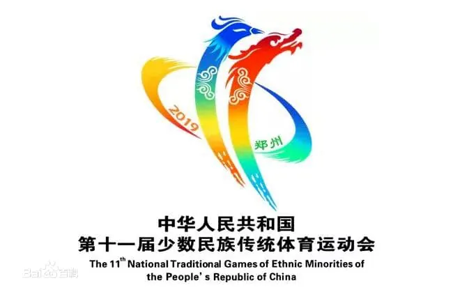 HuaDongPlay Amusement Assists the 11th Traditional Sports Meeting of Ethnic Minorities of the People's Republic of China! ”