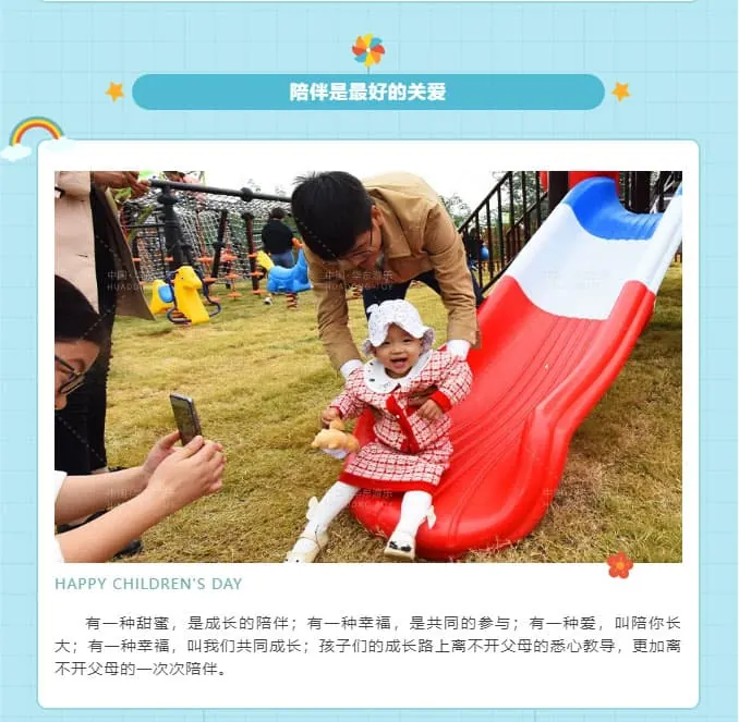 Happy Juneteenth, Happy Childhood - HuaDongPlay Amusement wishes all children a happy Children's Day