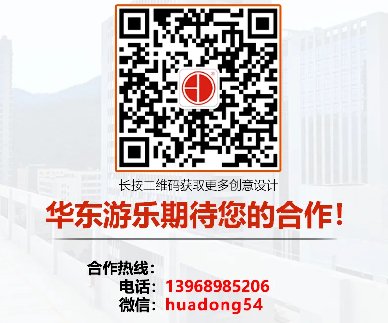 New product recommendation: HuaDongPlay amusement opens indoor amusement and can customize creative theme scene layout