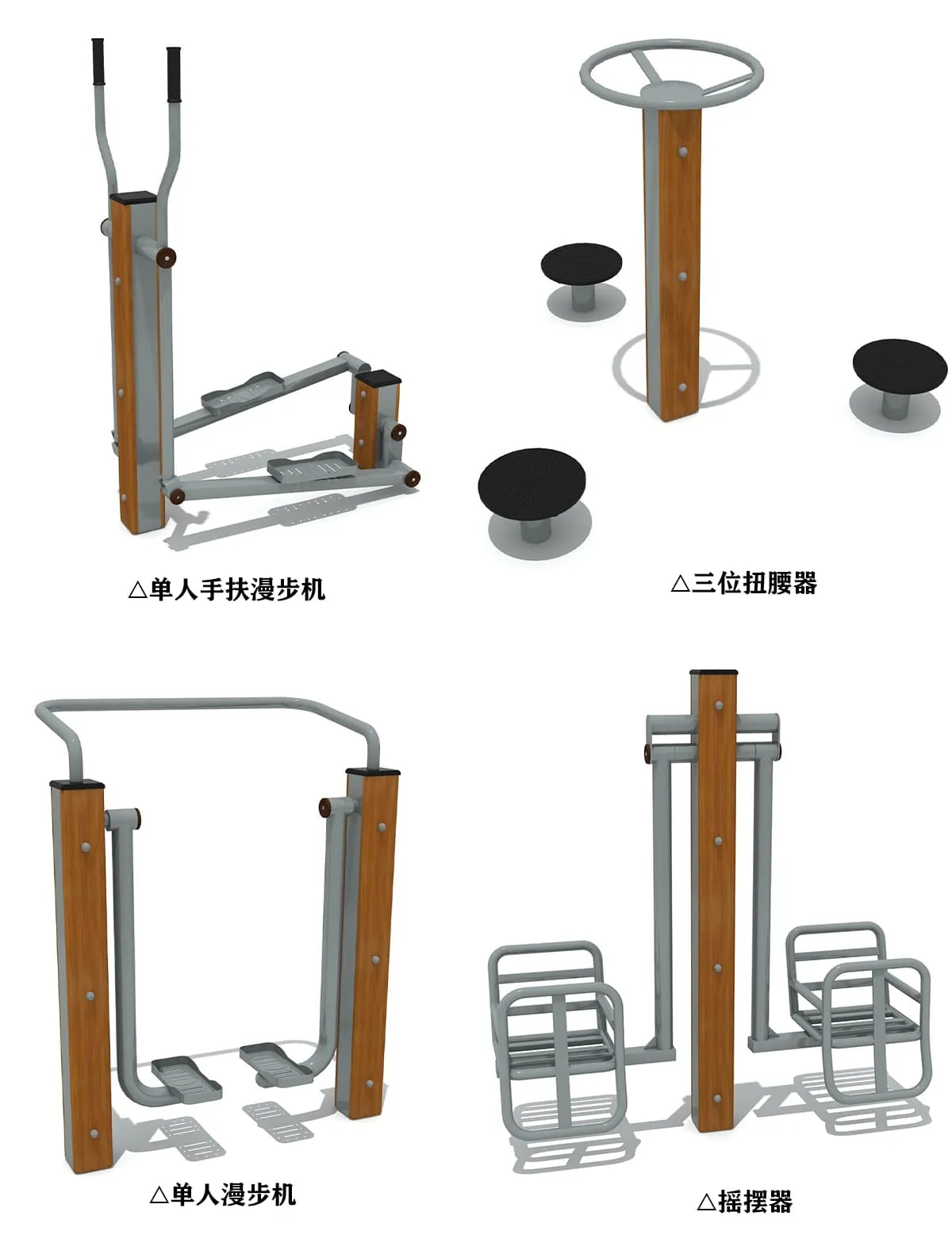 HuaDongPlay Playground Outdoor Adult Elderly Park Fitness Equipment