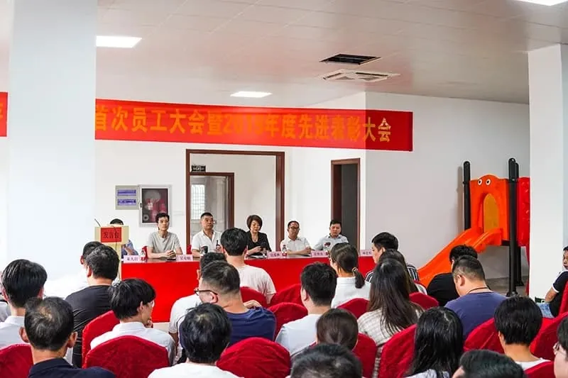 Looking back on the past and looking forward to the future "HuaDongPlay Amusement 2020 Staff Conference and 2019 Staff Commendation Conference."