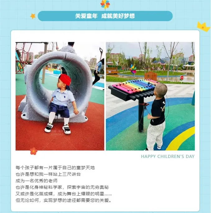 Happy Juneteenth, Happy Childhood - HuaDongPlay Amusement wishes all children a happy Children's Day