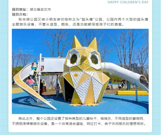 Happy Juneteenth, Happy Childhood - HuaDongPlay Amusement wishes all children a happy Children's Day