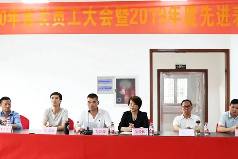 Looking back on the past and looking forward to the future "HuaDongPlay Amusement 2020 Staff Conference and 2019 Staff Commendation Conference."