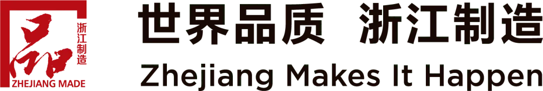 "World Quality Made in Zhejiang", HuaDongPlay Amusement successfully passed the "Made in Zhejiang" certification!