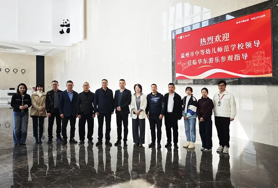 Warmly welcome the leaders of Wenzhou Secondary Preschool Normal School to visit and guide HuaDongPlay Amusement