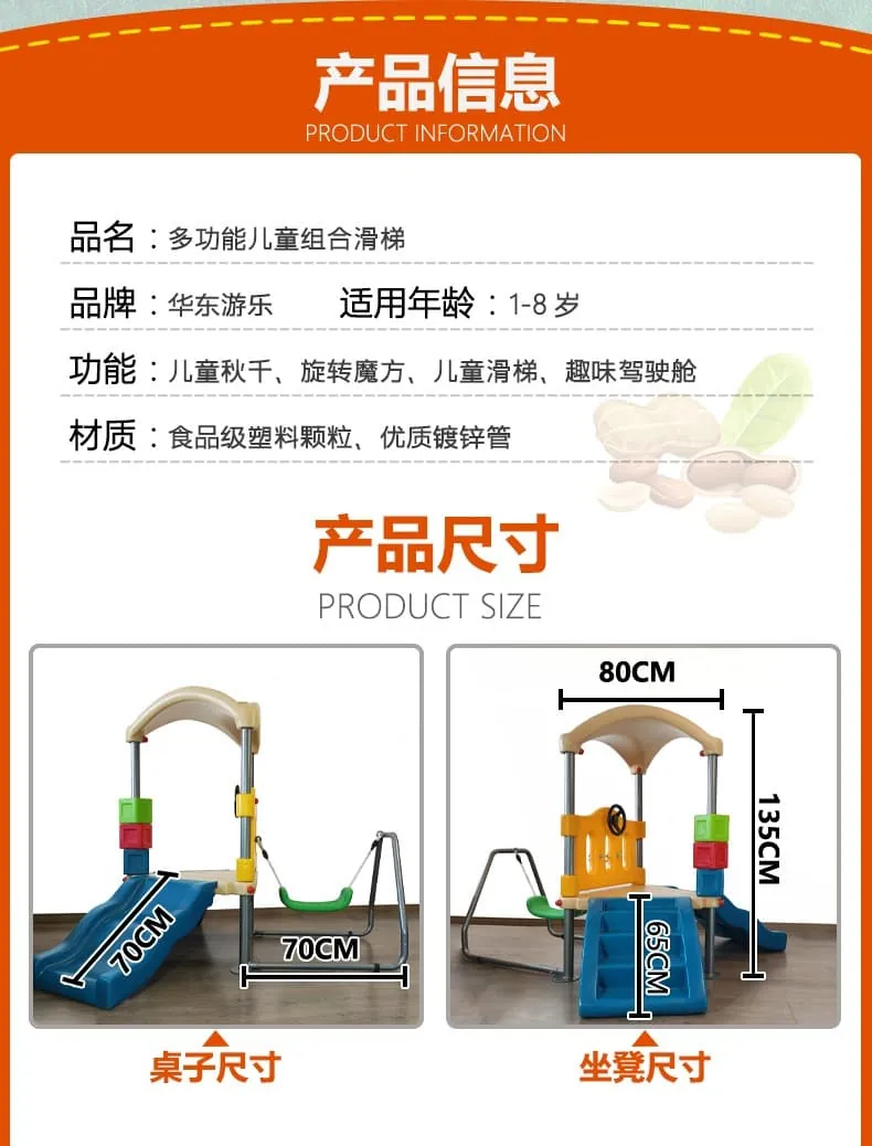New Product Recommendation|HuaDongPlay amusement multi-functional parent-child playground stand